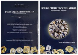 Продаю книгу "Все об оценке бриллиантов" практичний посібник. . - Одесса