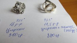 Серебро 925* - 