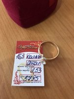 Золотое колечко - 