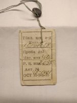 Кольцо с бриллиантами - Одесса
