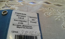 Золотые серьги с бриллиантами. - Одесса