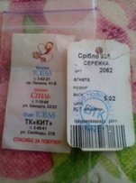 Серьги серебро, Камни Кубический цирконий 925 проба - Артёмовск