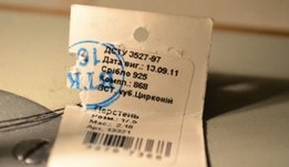Серебряное кольцо с цирконием - Харьков