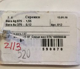 Сережки серебрянные с золотом - Херсон