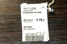 Серебряные серьги, проба 925° - Краматорск