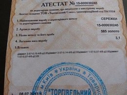 Золотые серьги и кулон с бриллиантами - Бровары