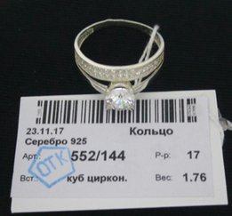 Кольцо серебро, 925 (17-17,5р.) - Запорожье