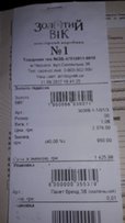 Продам новый золотой крестик - Черкассы