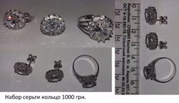 Серебро 925 проба - Черкассы