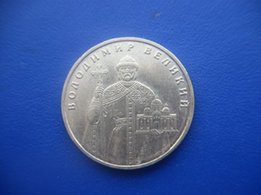 Володимир Великий 1 гривна . - Киев