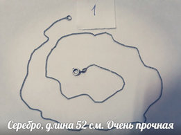 Серебряная цепочка - Измаил