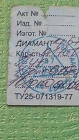 Золотое кольцо 750 пробы с бриллиантами - Буча