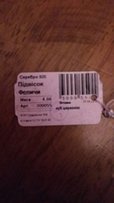 Продам подвеска Филичи. 925пр.вес 4.66.грм. - Днепр