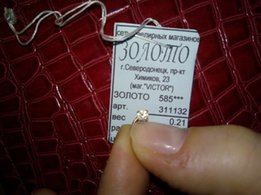 Золотой гвоздик в нос - Северодонецк
