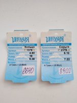 Ювелирный набор, кольцо и серьги, из золота 585 пробы - Мелитополь