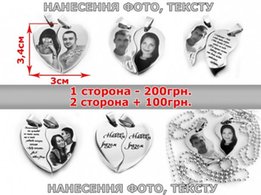 Кулон 'Пазли-половинки' - Ровно