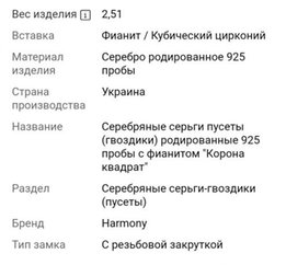 Пусеты серебро на закрутках - Запорожье