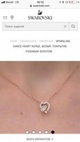 Кулон Swarovski - Киев