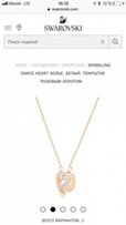 Кулон Swarovski - Киев