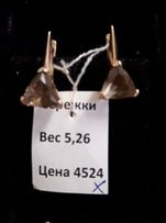 Продам золотые серьги. - Мариуполь
