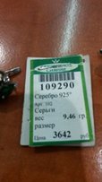 Серебряный набор кольцо и сережки - Донецк