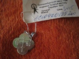 Божья Матерь кулон подвеска серебро 925 проба серебряный крестик - Киев