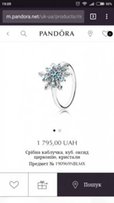 Pandora. Оригинал - Кропивницкий