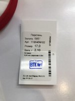 Кольцо - Киев