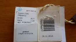 Обручальные кольца. Новые - Ровно