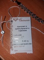 Серебряный браслет с сердцем - Днепр