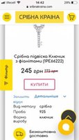 Подвеска серебрянная. кулон. срібний вік - Киев