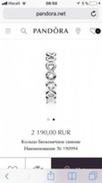 Серебряное кольцо Pandora бесконечность оригинальное - Киев
