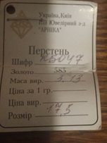 Перстень с топазом размер 17,5 золото 585 - Киев