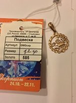 Подвеска - Кременчуг