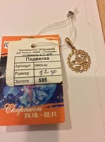 Подвеска - Кременчуг