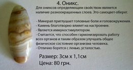 Натуральные камни для украшений. - Умань