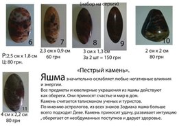 Натуральные камни для украшений. - Умань