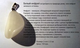 Натуральные камни для украшений. - Умань