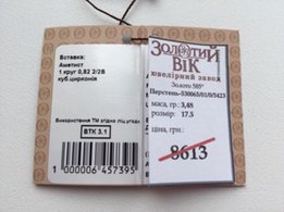 Золота каблучка з аметистом та фіанітами - Киев