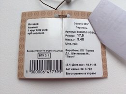 Золота каблучка з аметистом та фіанітами - Киев