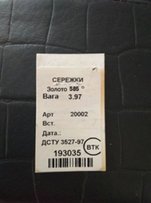 Серьги с натуральными бриллиантами - Днепр