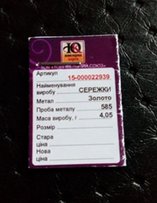 Серьги с натуральными гранатами из красного золота 585 пробы - Киев