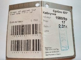 Серебряное кольцо - Сумы