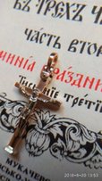 Крестик золотой - Киев
