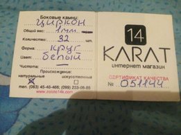 Серьги - Днепр