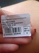 Браслет серебряный 925 пробы в позолоте) - Николаев