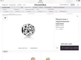 Pandora браслет - Киев