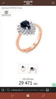 СРОЧНО!! Продам кольцо - Киев
