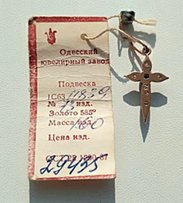 Крестик золотой с бриллиантами, изумрудной вставкой, родная этикетка ! - Киев
