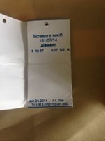 Серьги с бриллиантами КЮЗ - Киев